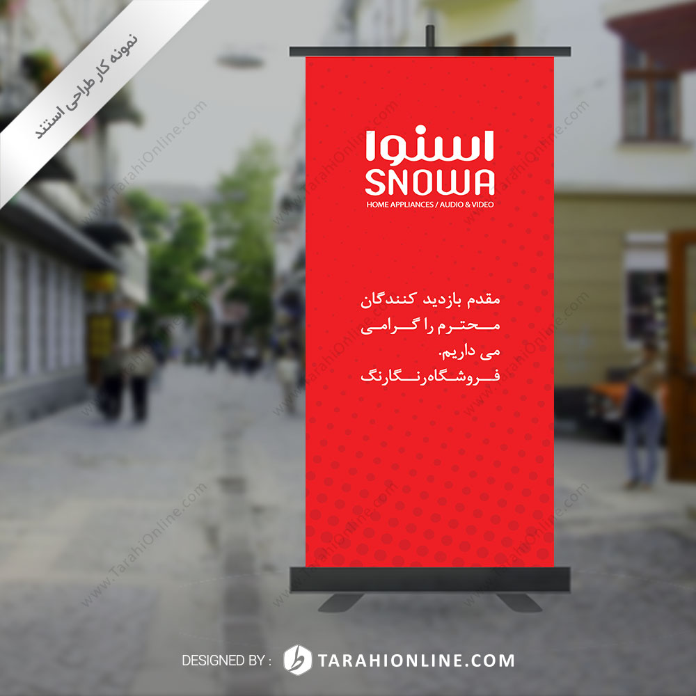 طراحی استند اسنوا - تصویر 2