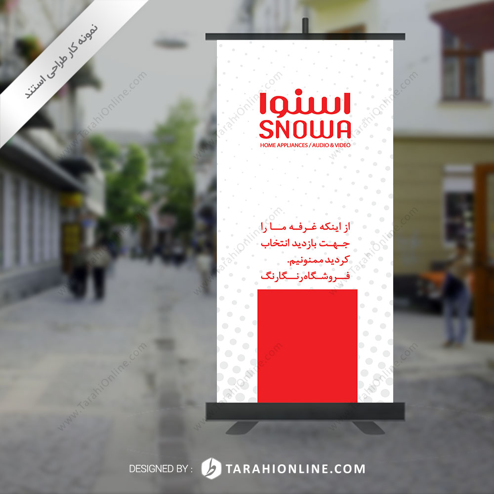 طراحی استند اسنوا - تصویر 3