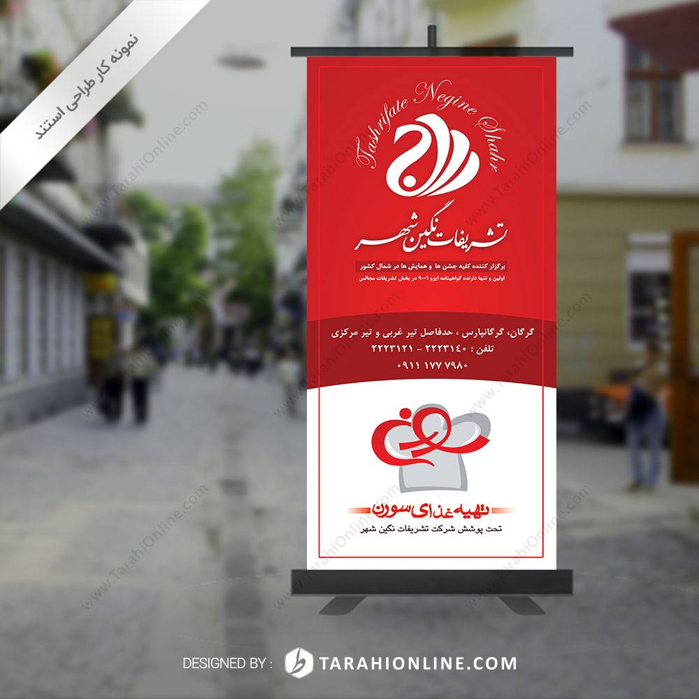 طراحی استند تهیه غذای سورن