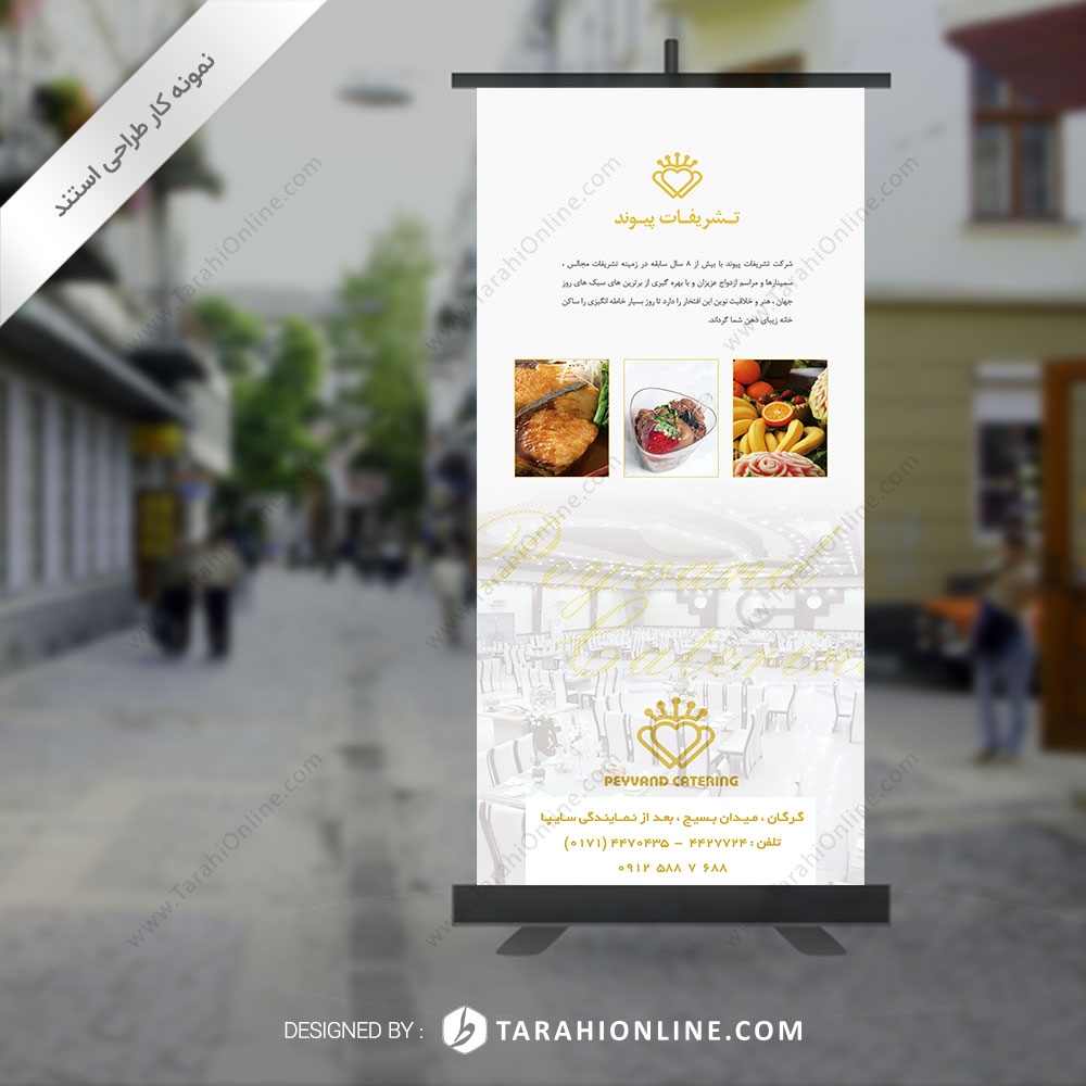 طراحی استند تشریفات پیوند