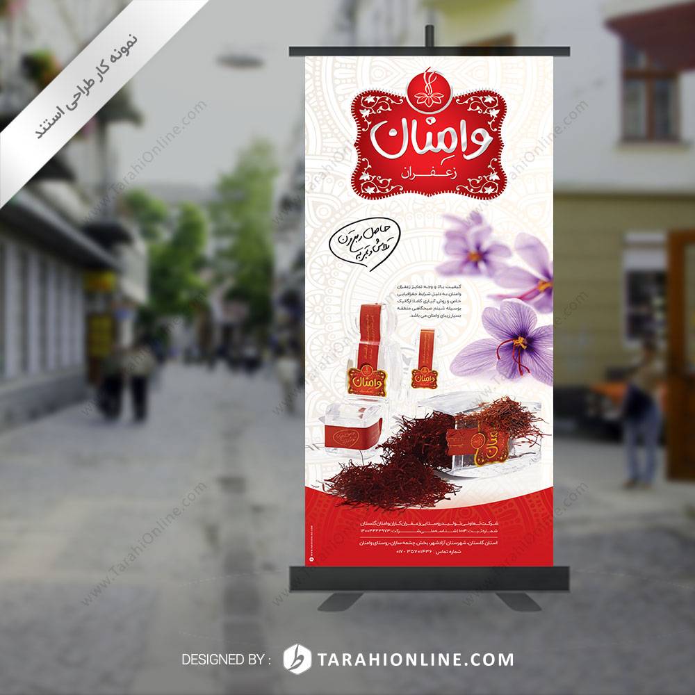 طراحی استند زعفران وامنان