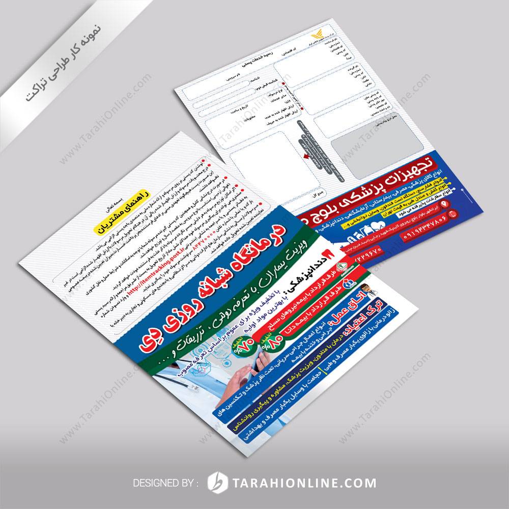 Flyer Design for Darmangah Dey