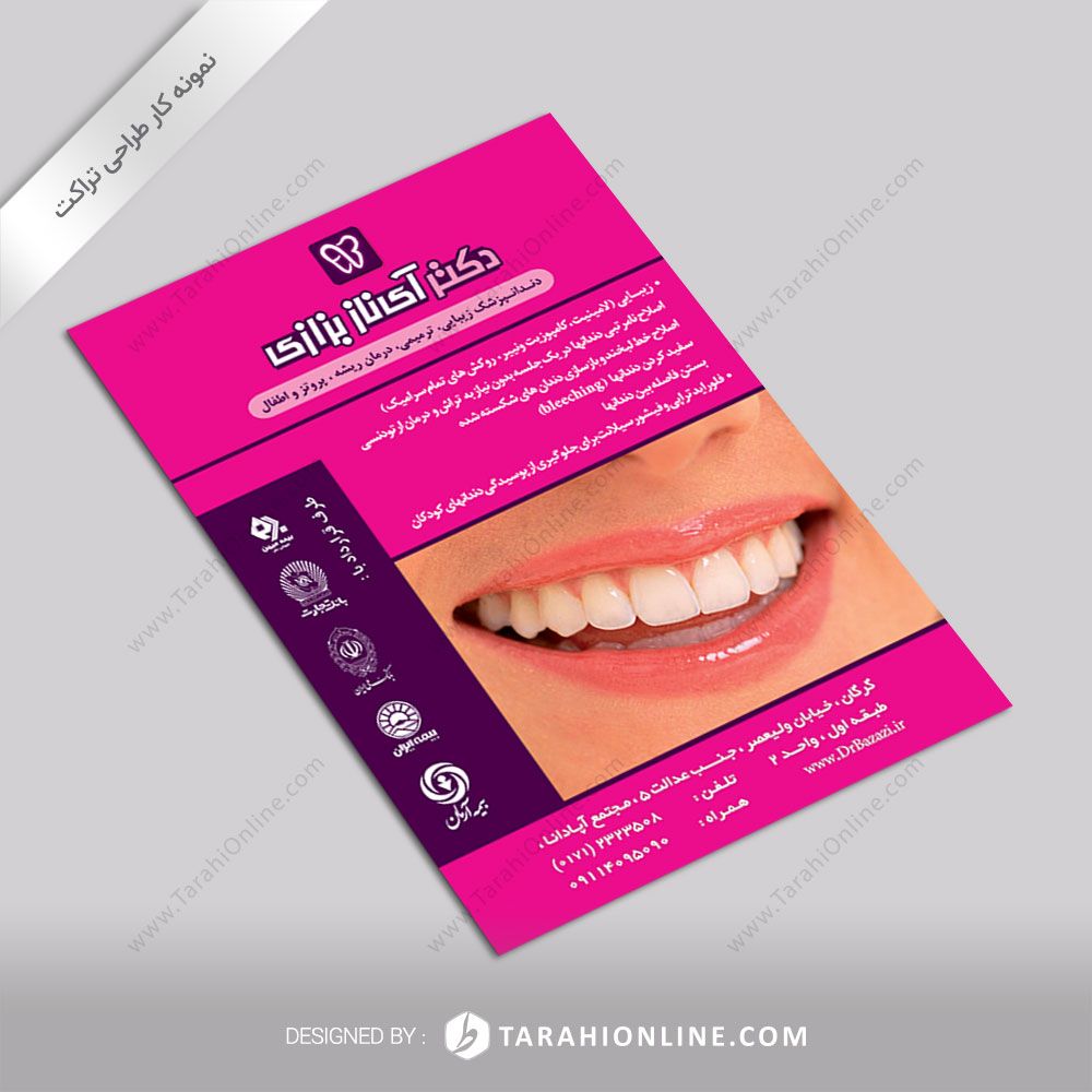 طراحی تراکت دکتر آی ناز بزازی