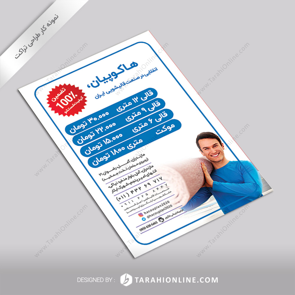 Flyer Design for Hakoupiyan 2
