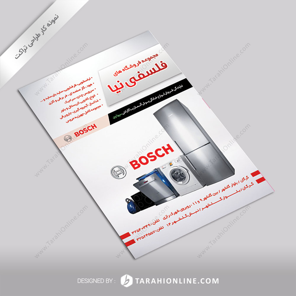 Flyer Design for Lg Falsafinia 1 - Image 2