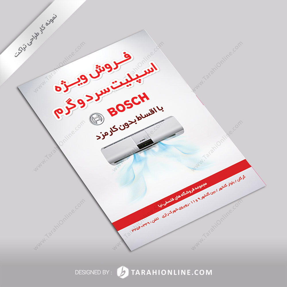 Flyer Design for Lg Falsafinia 1 - Image 3