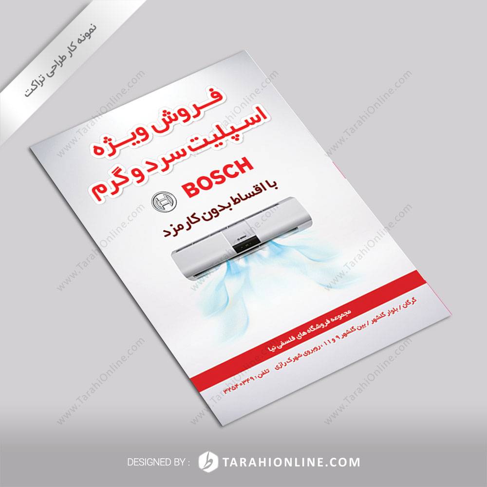 طراحی تراکت مجموعه فروشگاه های فلسفی نیا - تصویر 3