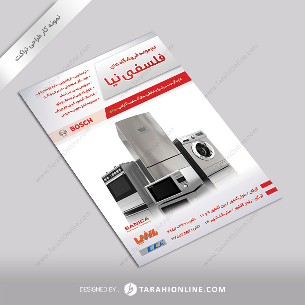 Flyer Design for Lg Falsafinia 1 - Image 4