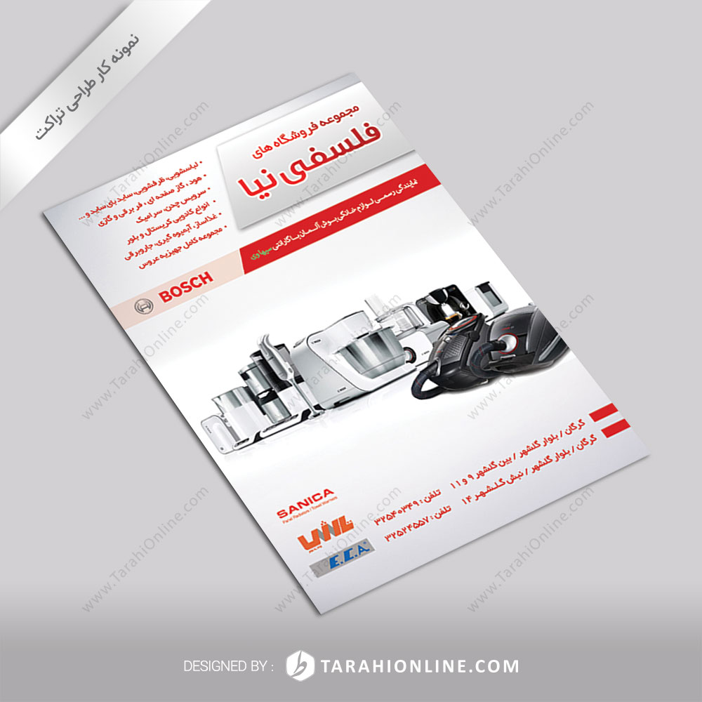 Flyer Design for Lg Falsafinia 1