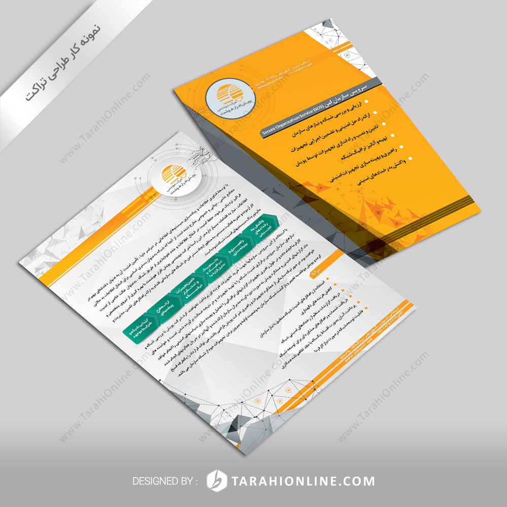 Flyer Design for Pouyeshafzar 1 Sazmane Amn