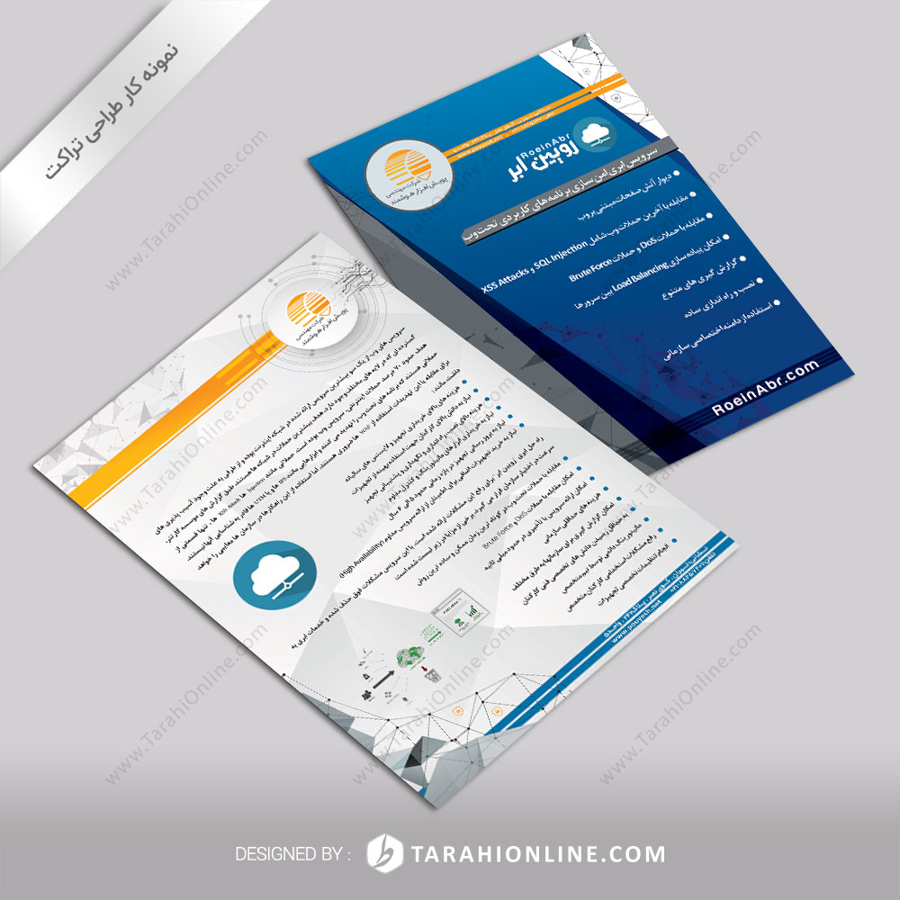 Flyer Design for Pouyeshafzar 6 Abri Amnsazi