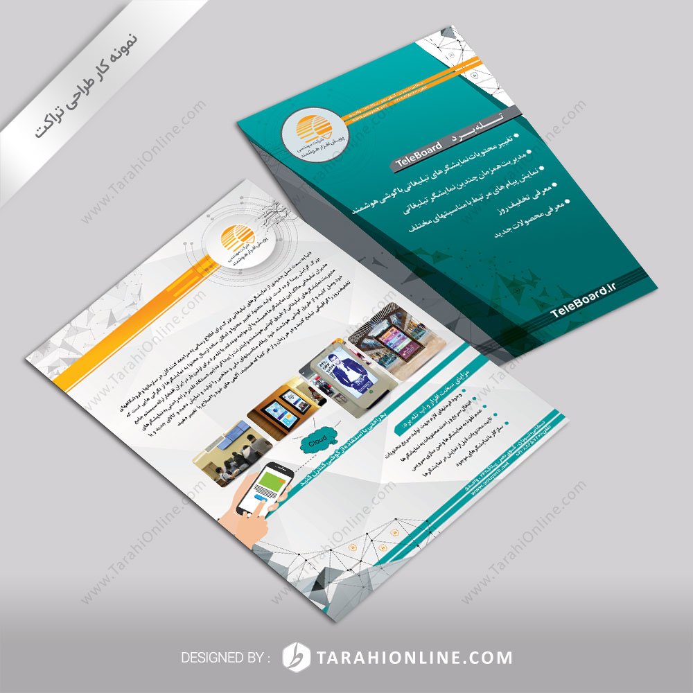 Flyer Design for Pouyeshafzar 7 Teleboard