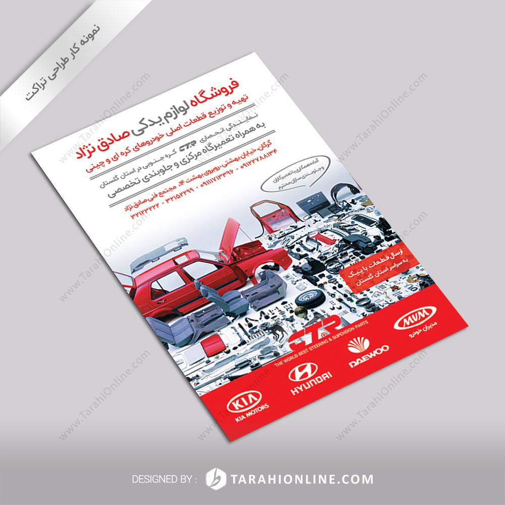 Flyer Design for Sadeghnejad Ctr 1 - Image 2