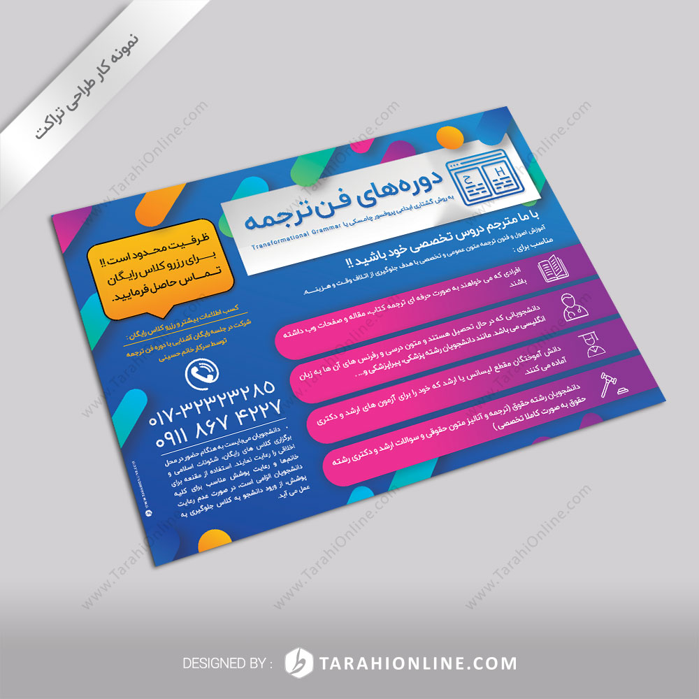 Flyer Design for English Coding - Image 2
