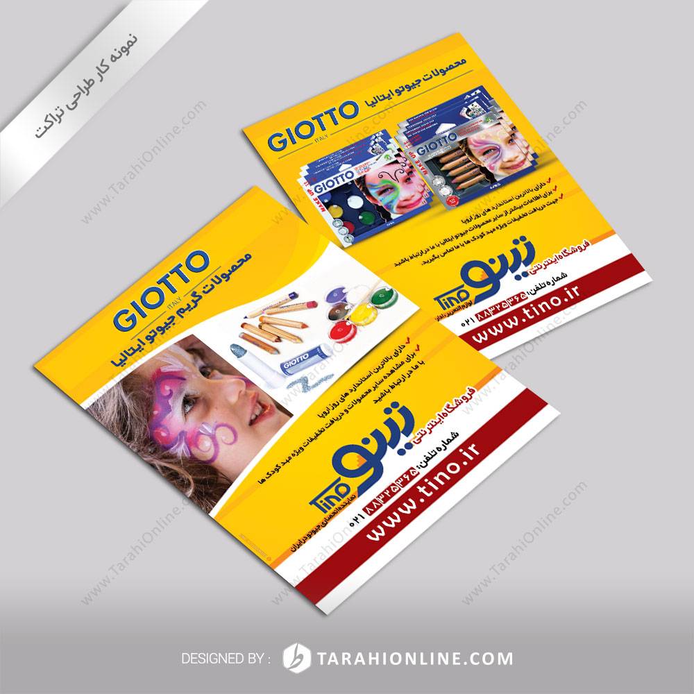 طراحی تراکت فروشگاه تینو