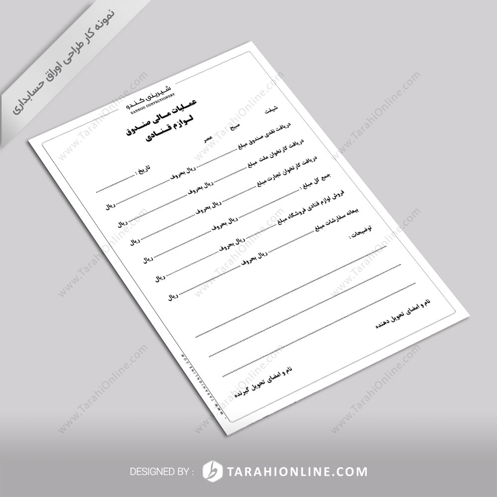 Accounting Paper Design for Kandoo Amaliatmalilavazemghanadi
