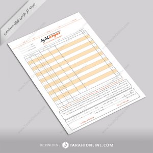 Accounting Paper Design for Kanyar Factoreforoosh
