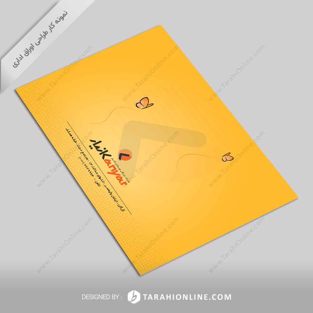 طراحی اوراق اداری شرکت مهندسی روشنایی کانیار - دفتر گزارش کار - تصویر 2