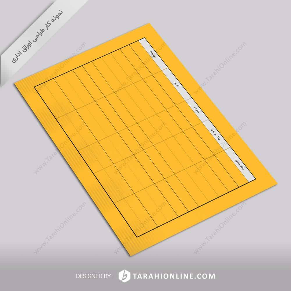 طراحی اوراق اداری شرکت مهندسی روشنایی کانیار - دفتر گزارش کار - تصویر 3