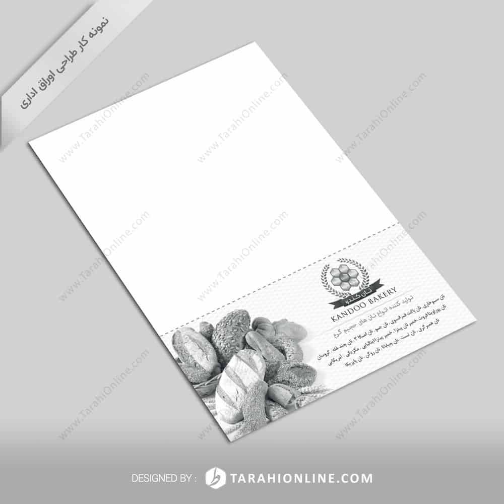 طراحی فرم سفارش نان کندو - تصویر 2