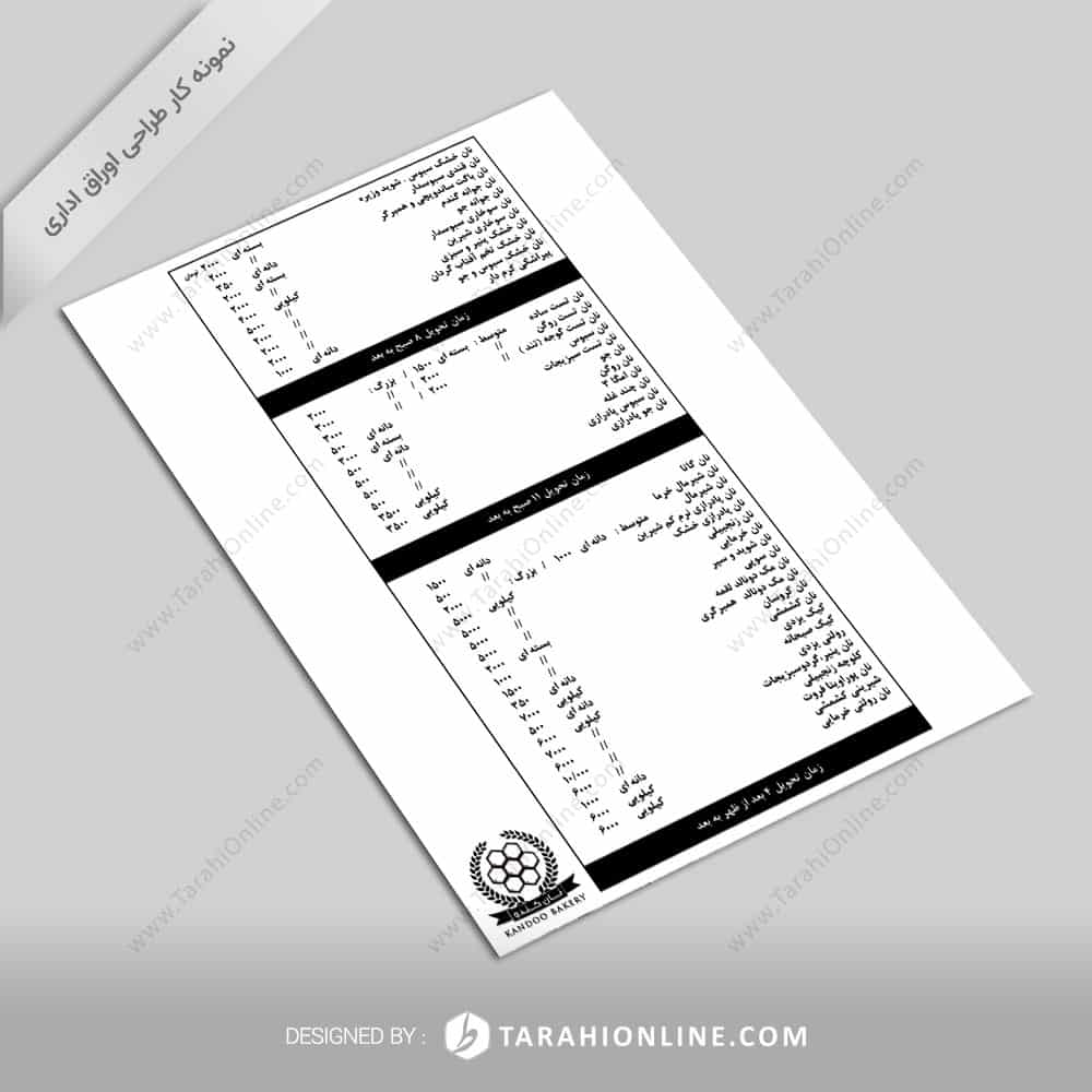 Accounting Paper Design for Nankandoo Listgheymat