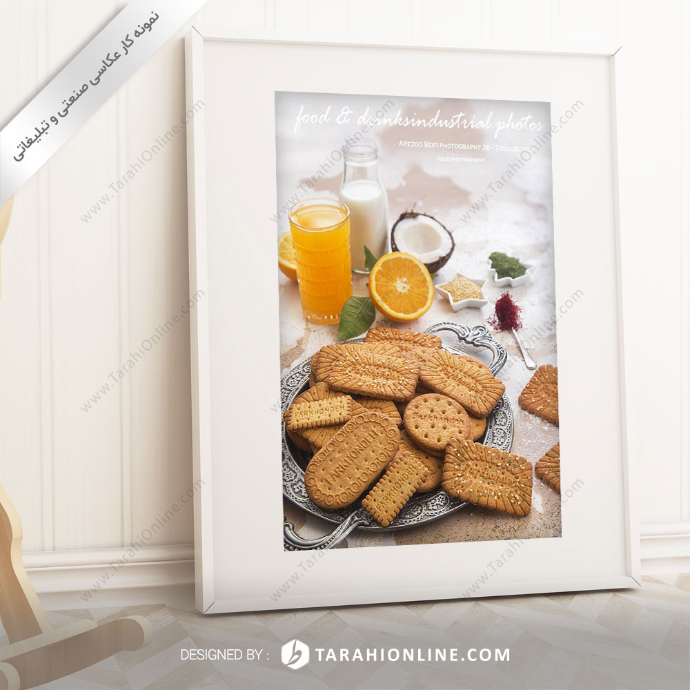 عکاسی مواد غذایی بیسکویت فرخنده ۳