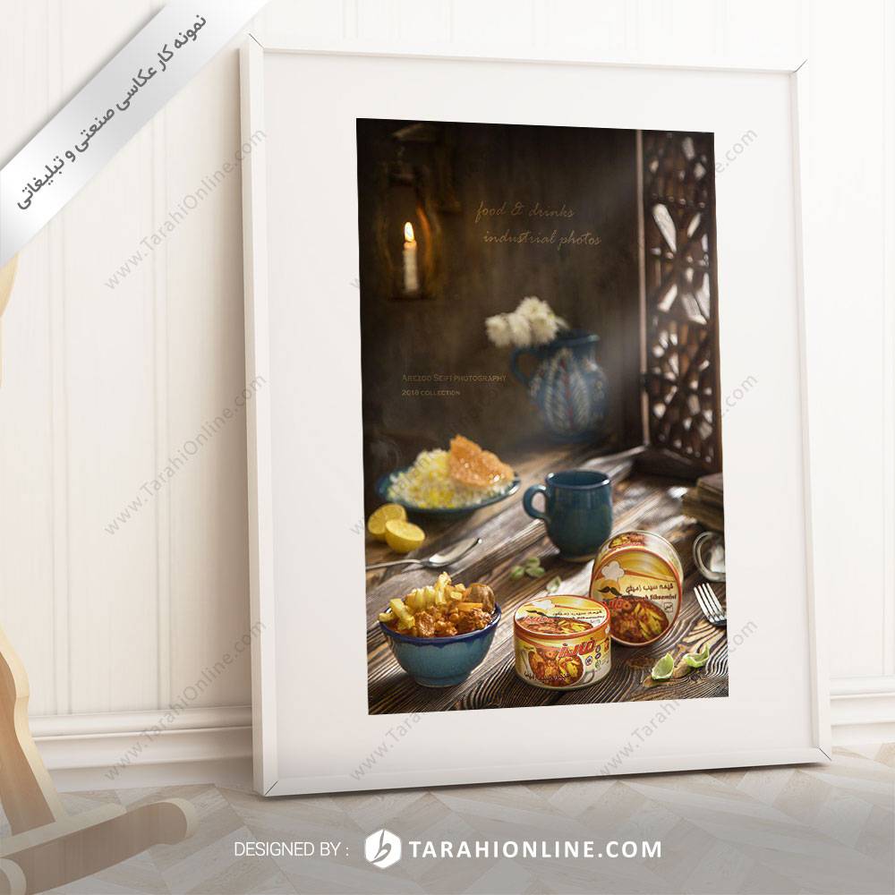 عکاسی مواد غذایی کنسرو قیمه سیب زمینی فایز