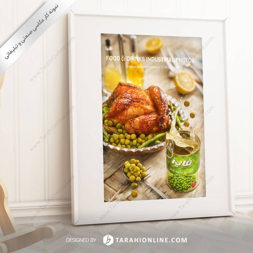 عکاسی مواد غذایی کنسرو نخود سبز فایز