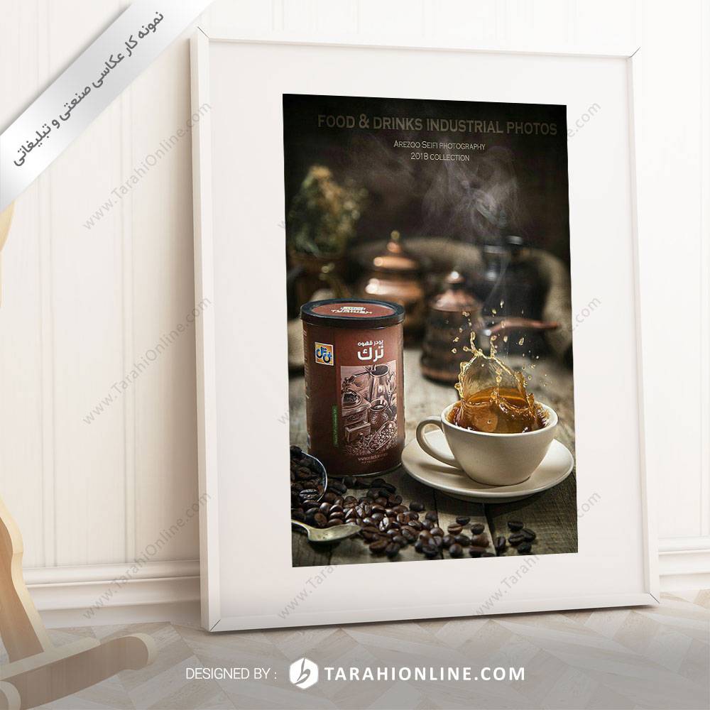 عکاسی مواد غذایی پودر قهوه ترک نیتل