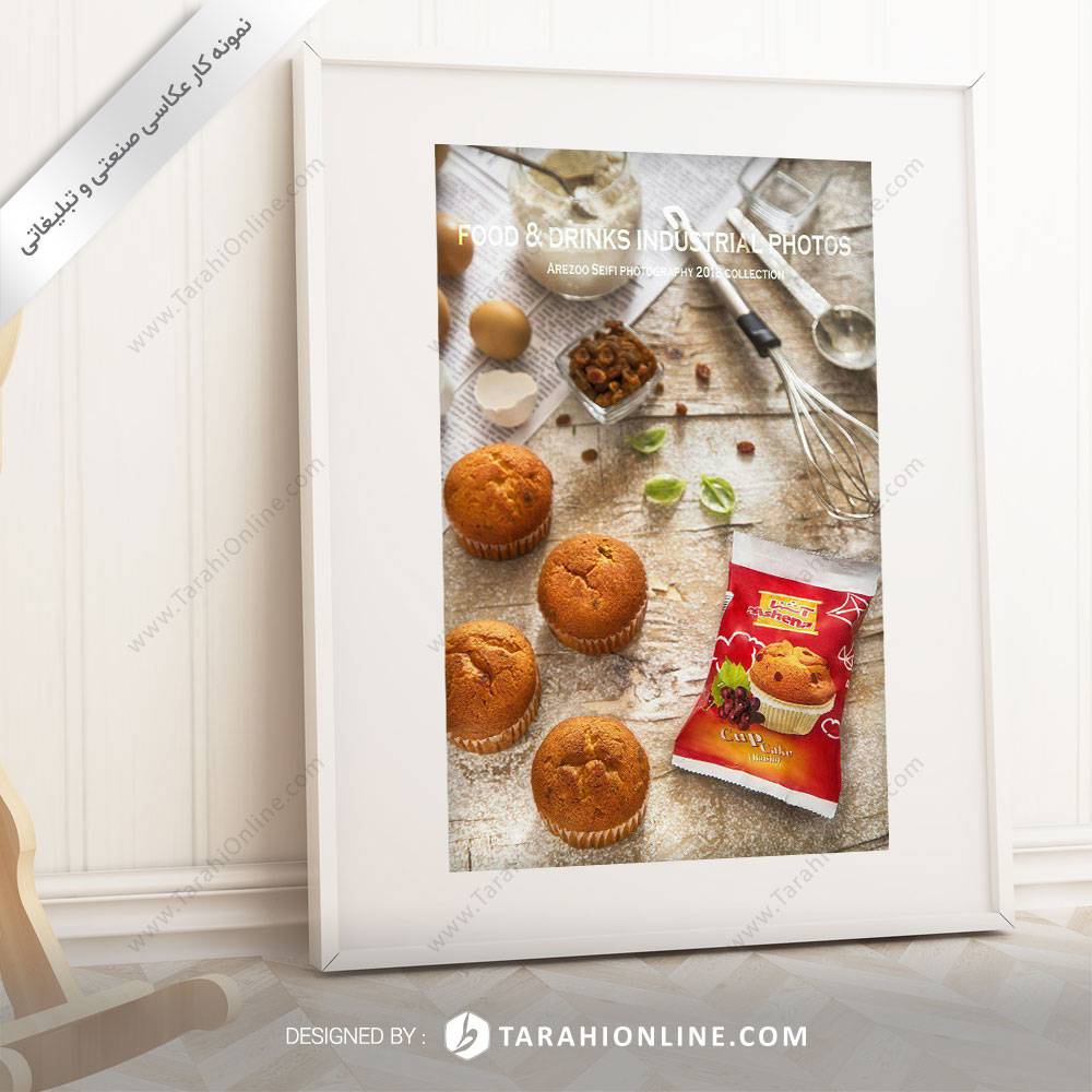 عکاسی مواد غذایی کاپ کیک آشنا