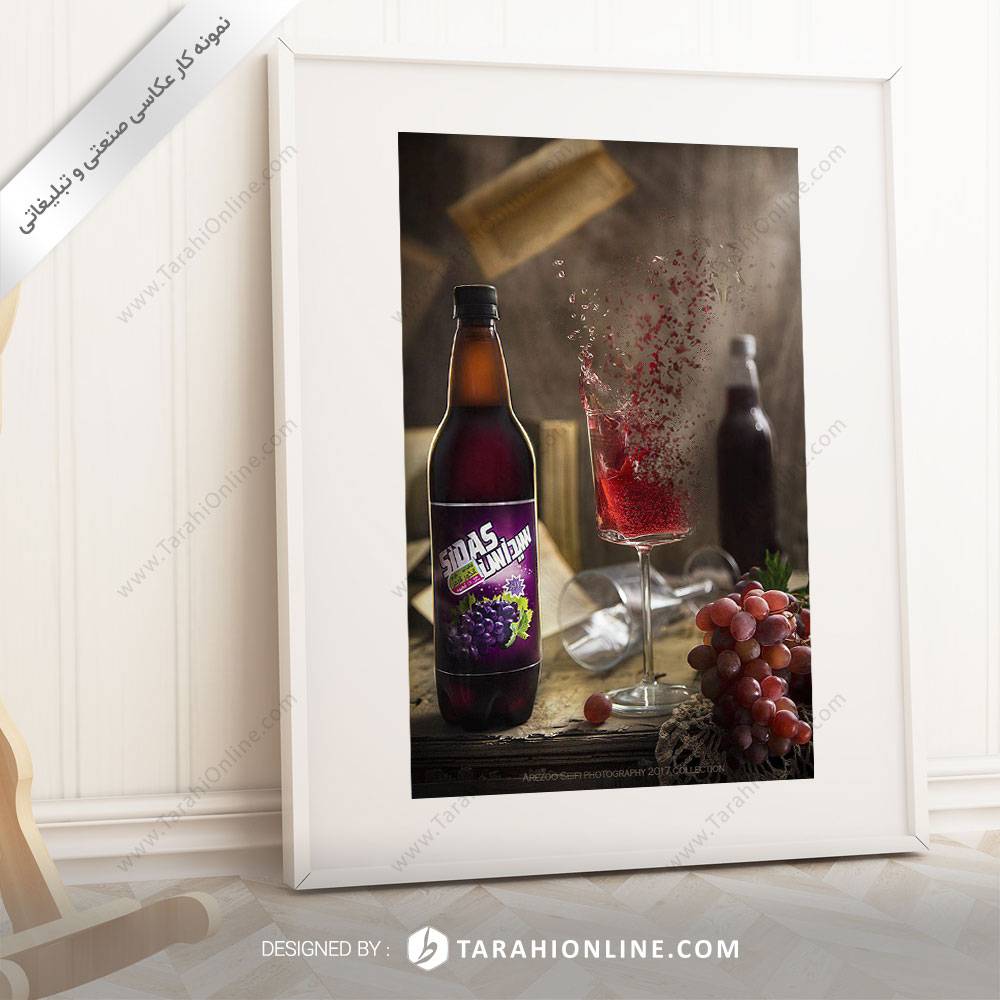 عکاسی مواد غذایی نوشیدنی گازدار انگور سیداس
