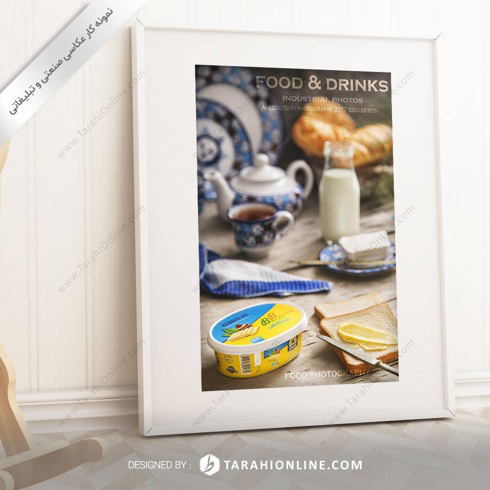 عکاسی مواد غذایی کره گیاهی آذربایجان ۲