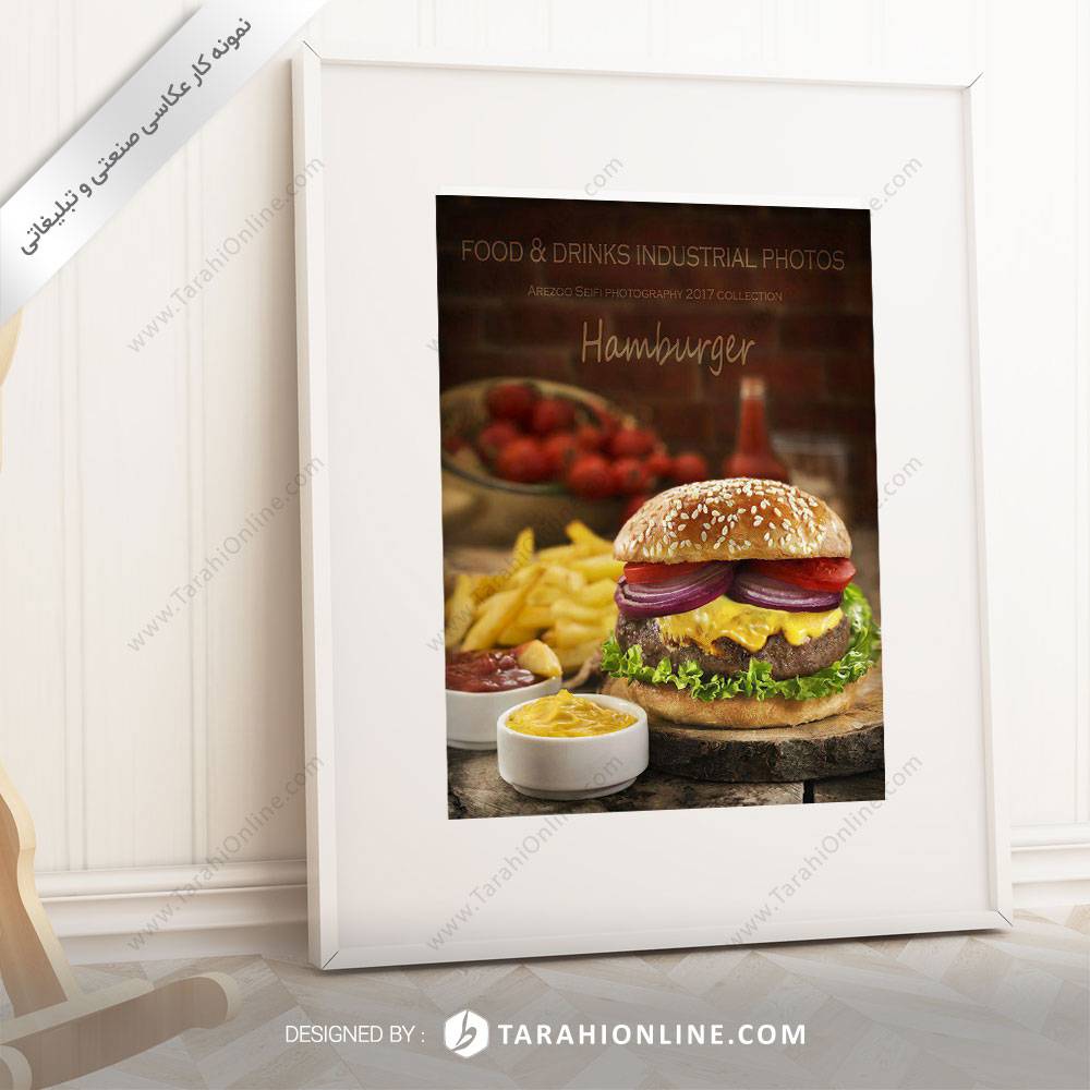 عکاسی مواد غذایی همبرگر و فست فود