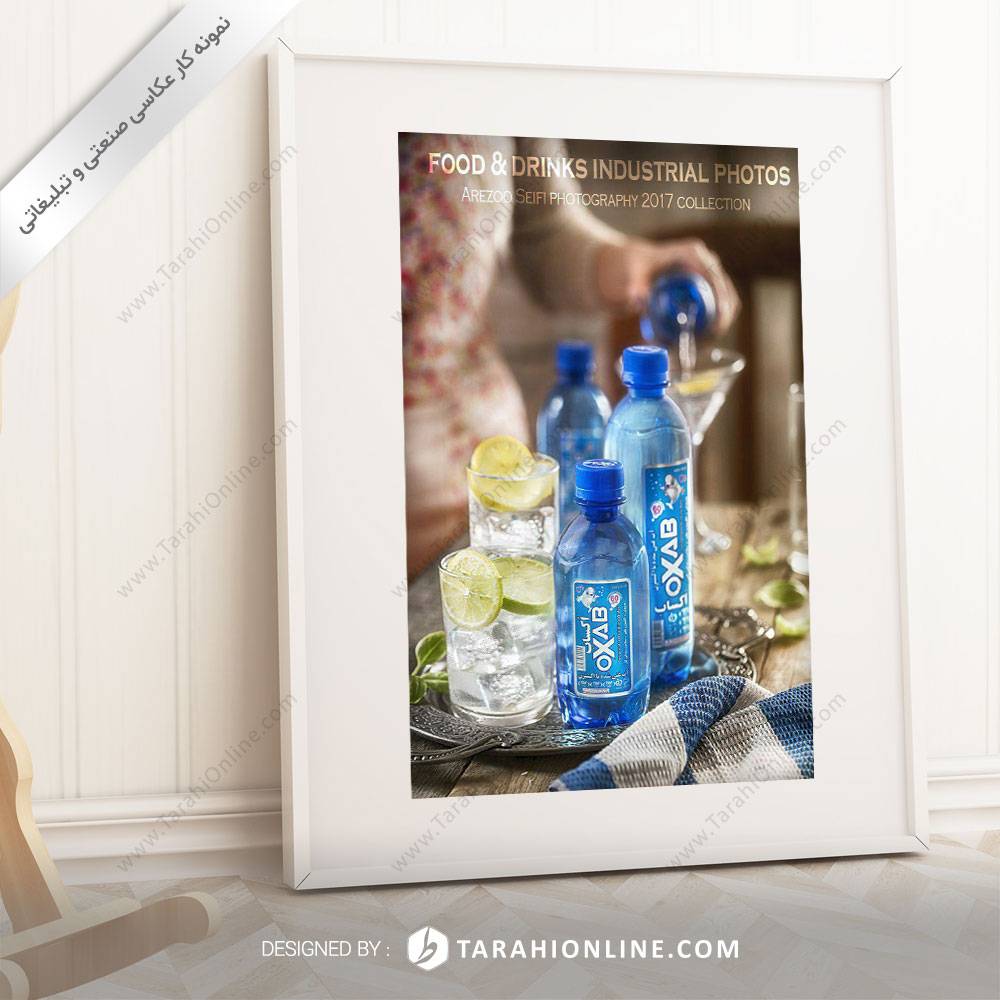 عکاسی مواد غذایی آب معدنی اکساب