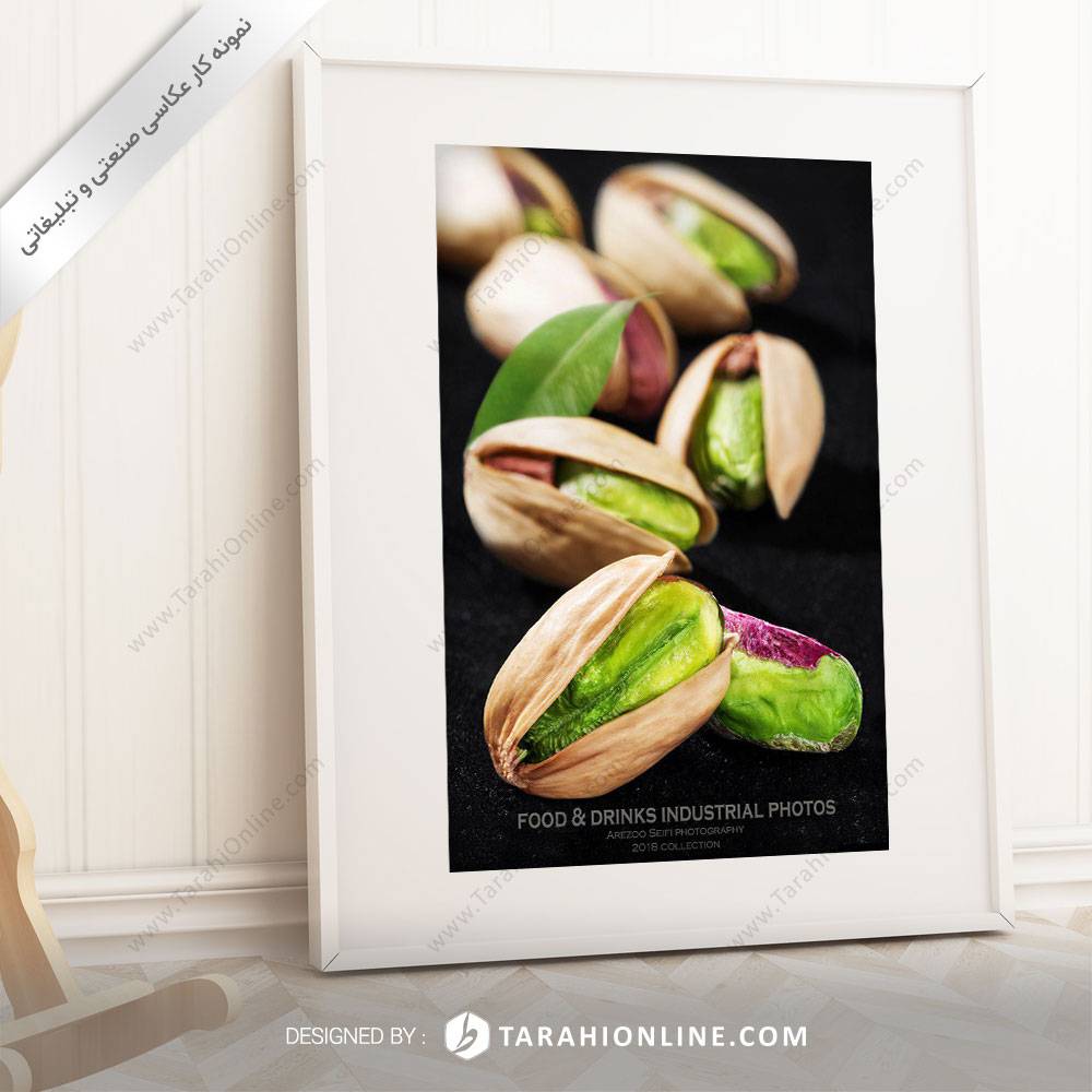 عکاسی مواد غذایی خشکبار ، پسته و بادام