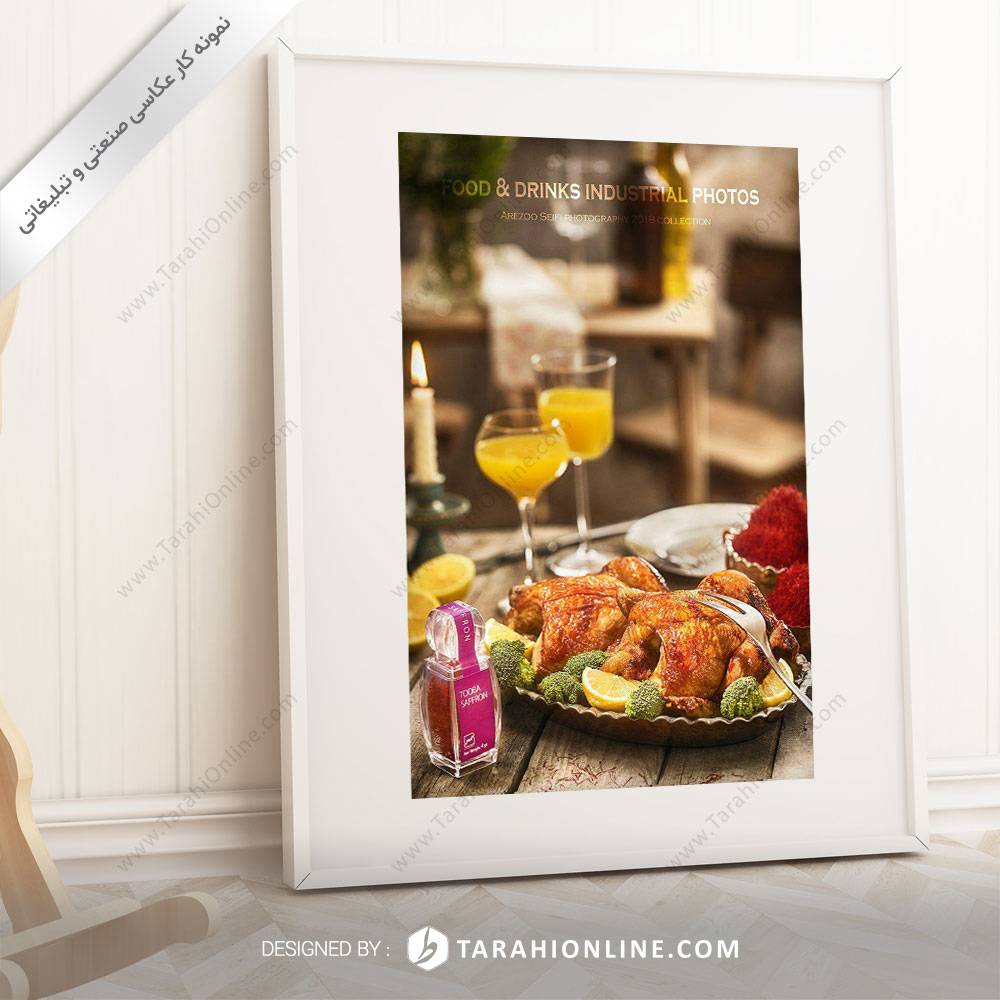 عکاسی مواد غذایی زعفران طوبا