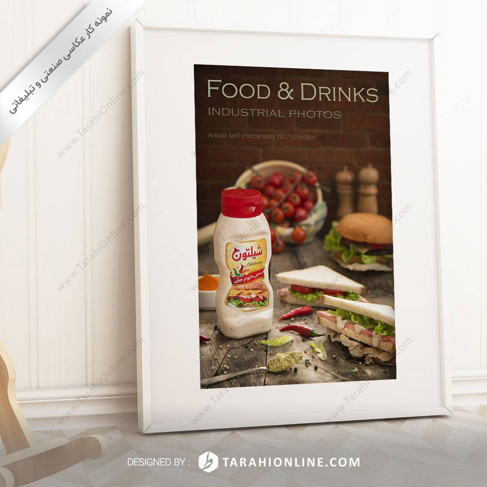 عکاسی مواد غذایی سس مایونز چیلی شیلتون