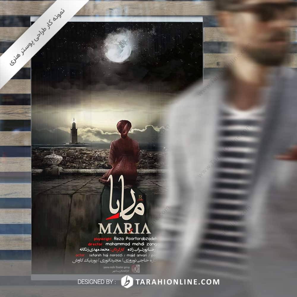 Poster Design for Maria Theatre 2