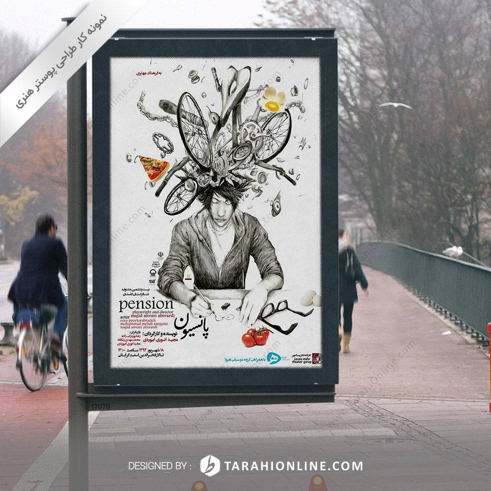 Poster Design for Pansion Theatre 1