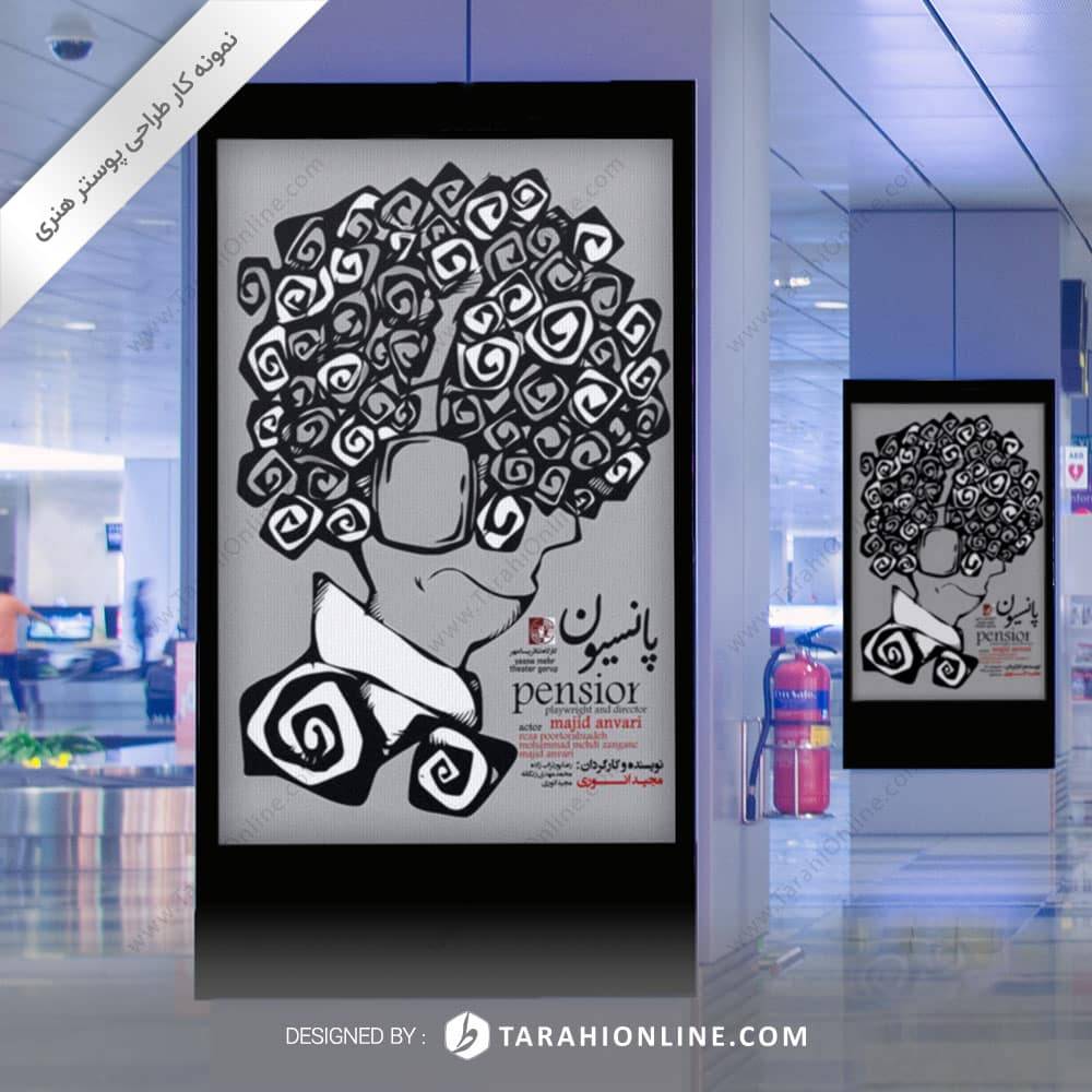 Poster Design for Pansion Theatre 2