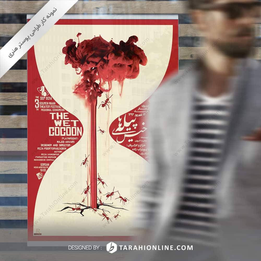 Poster Design for Pileha Theatre