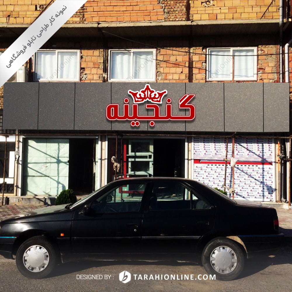 Storefront Design for Ganjine - Image 3