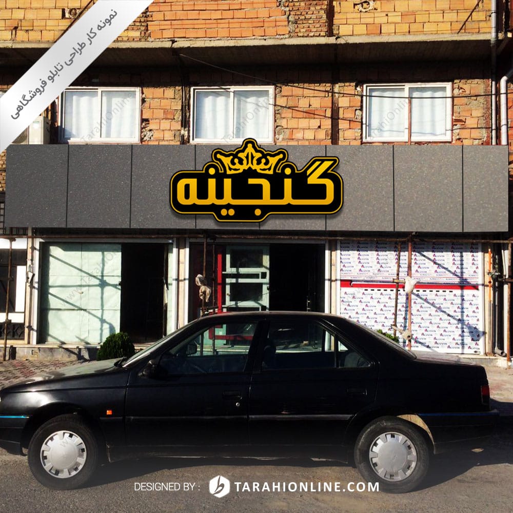 Storefront Design for Ganjine - Image 4