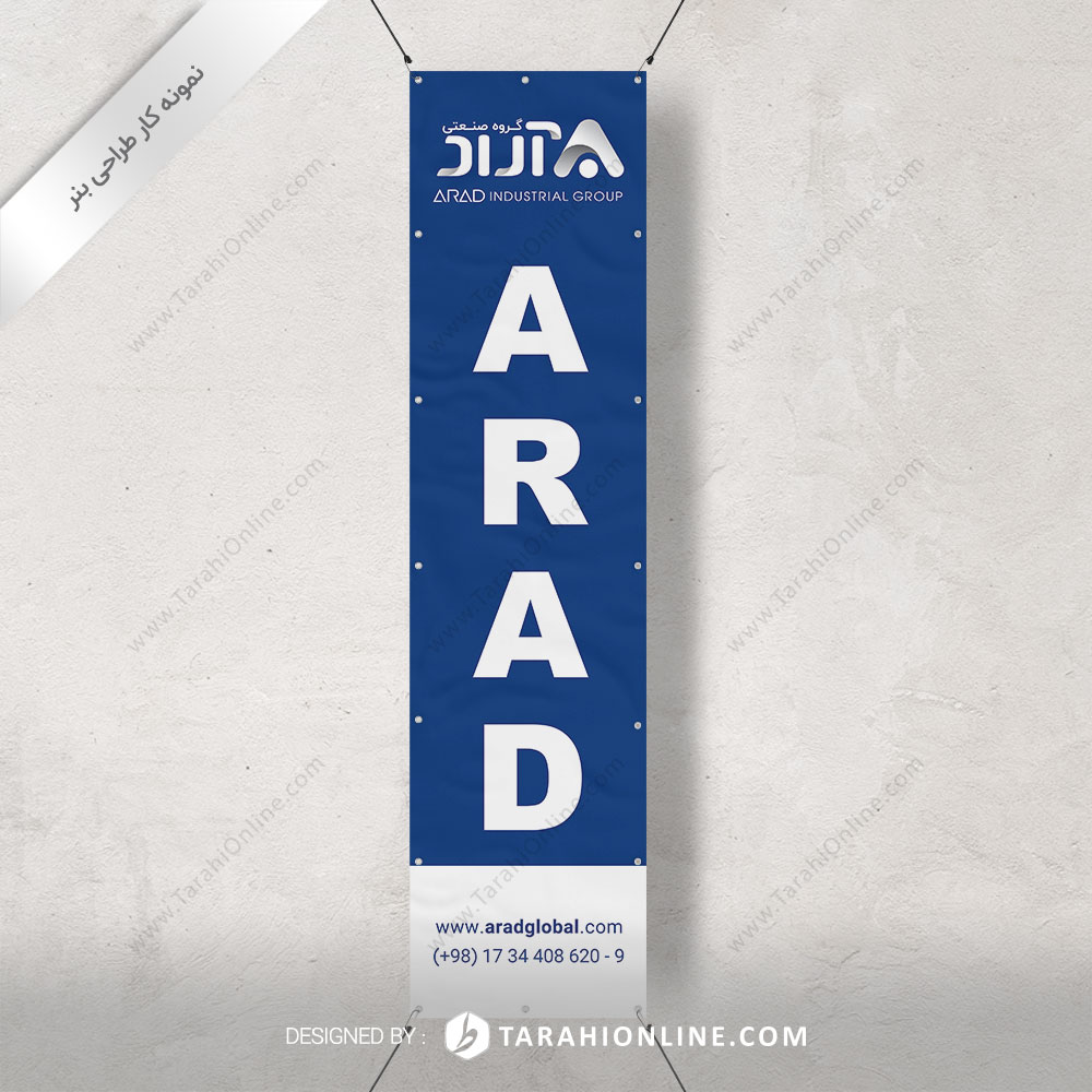 Banner Design for Arad