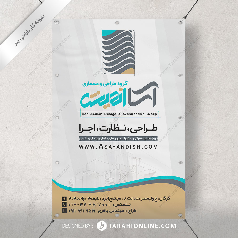 Banner Design for Asa Andish 3 - Image 3