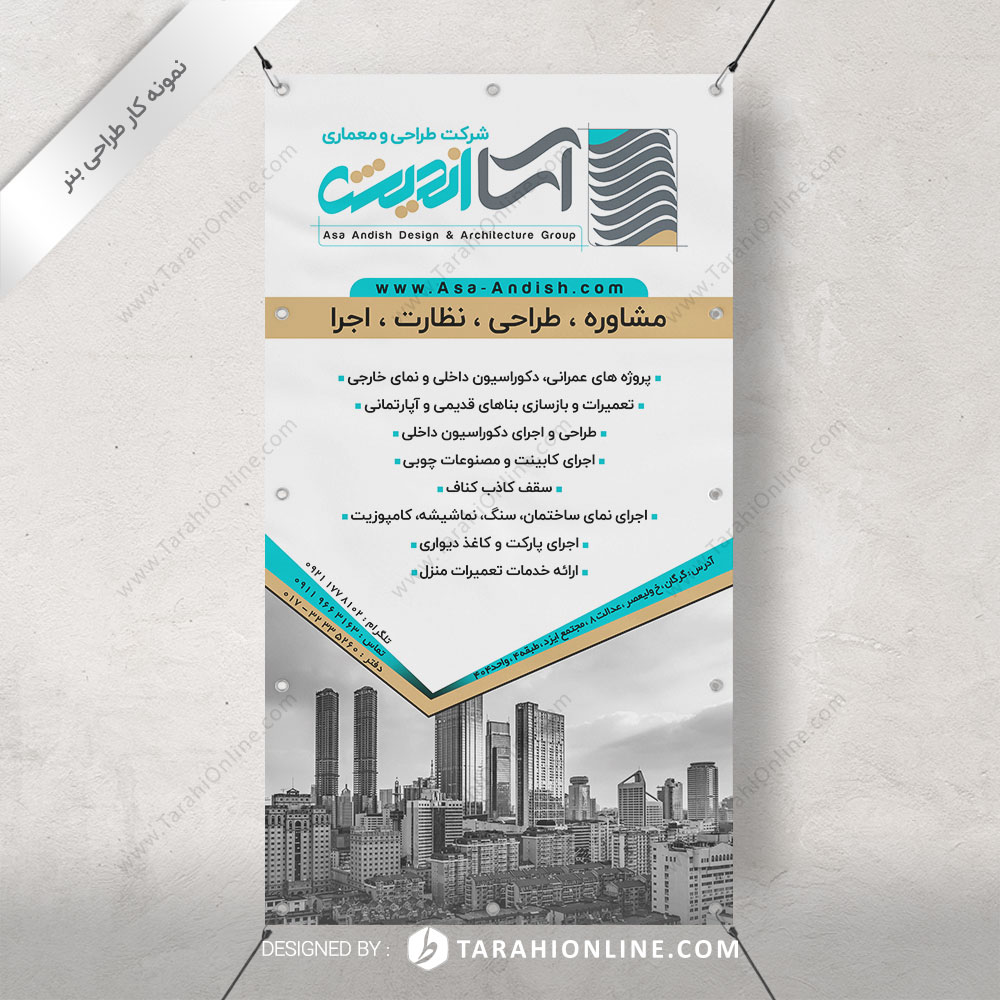 Banner Design for Asa Andish 3 - Image 2