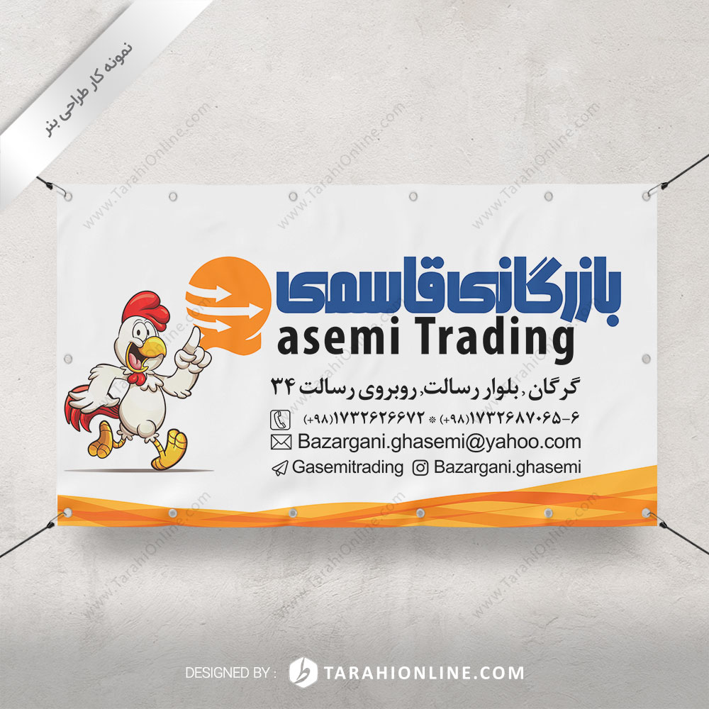 طراحی بنر بازرگانی قاسمی - تصویر 2