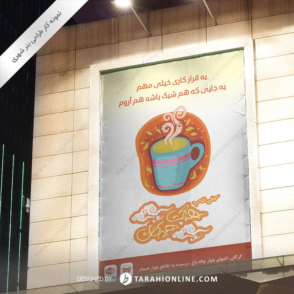 Urban Banner Design for Beheshtehirkan - Image 3