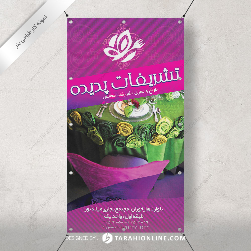 Banner Design for Tashrifat Padide