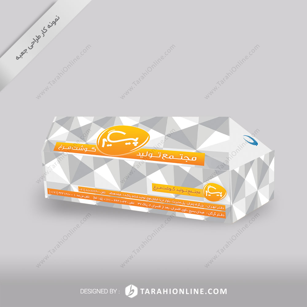 Product Box Design for Paygir Asemanpacks